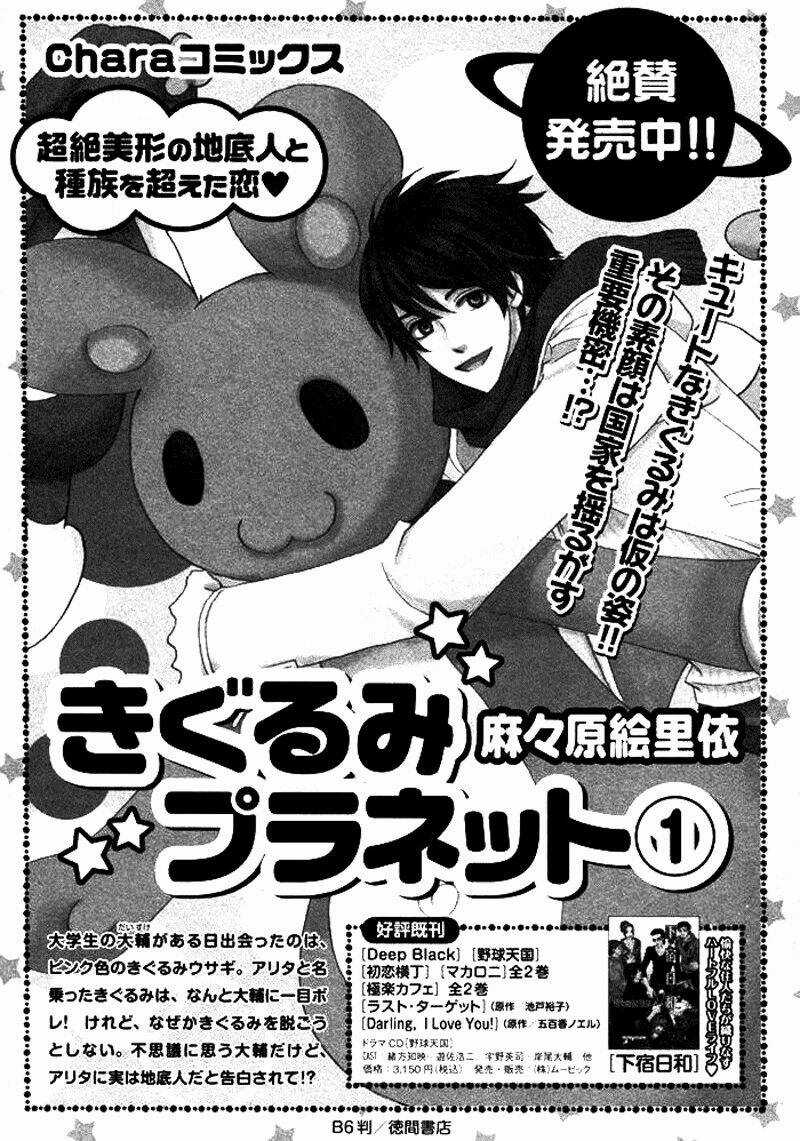 Kigurumi Planet - Chapter 13 - Trang 18