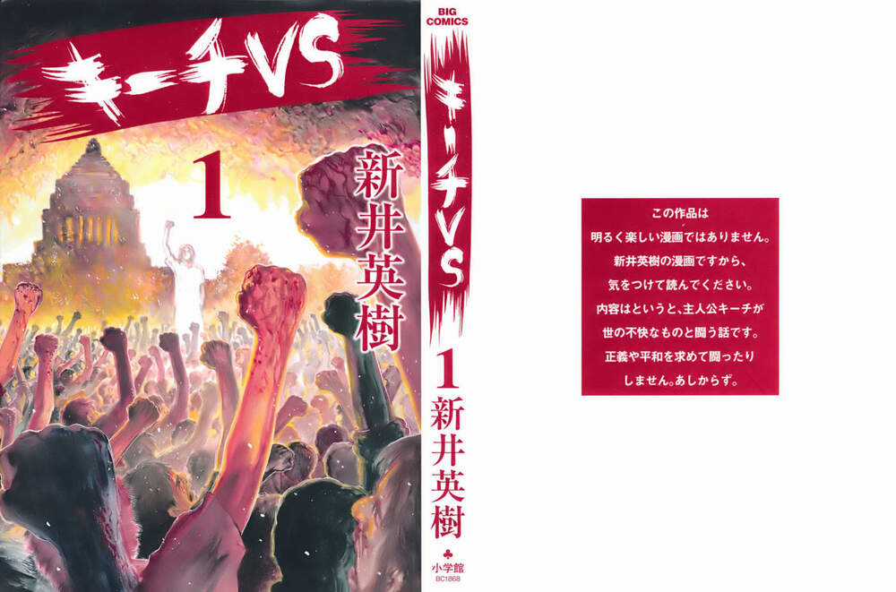 Kiichi!! VS - Chapter 1 - Trang 1