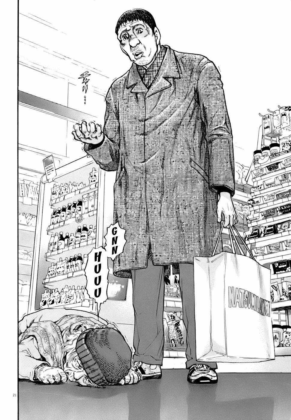 Kiichi!! VS - Chapter 1 - Trang 29