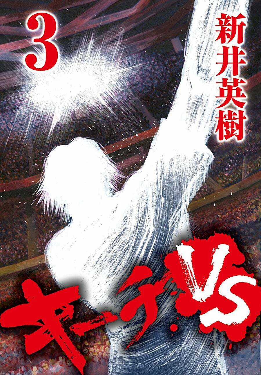 Kiichi!! VS - Chapter 19 - Trang 1