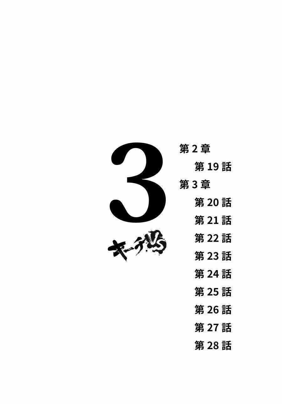 Kiichi!! VS - Chapter 19 - Trang 2