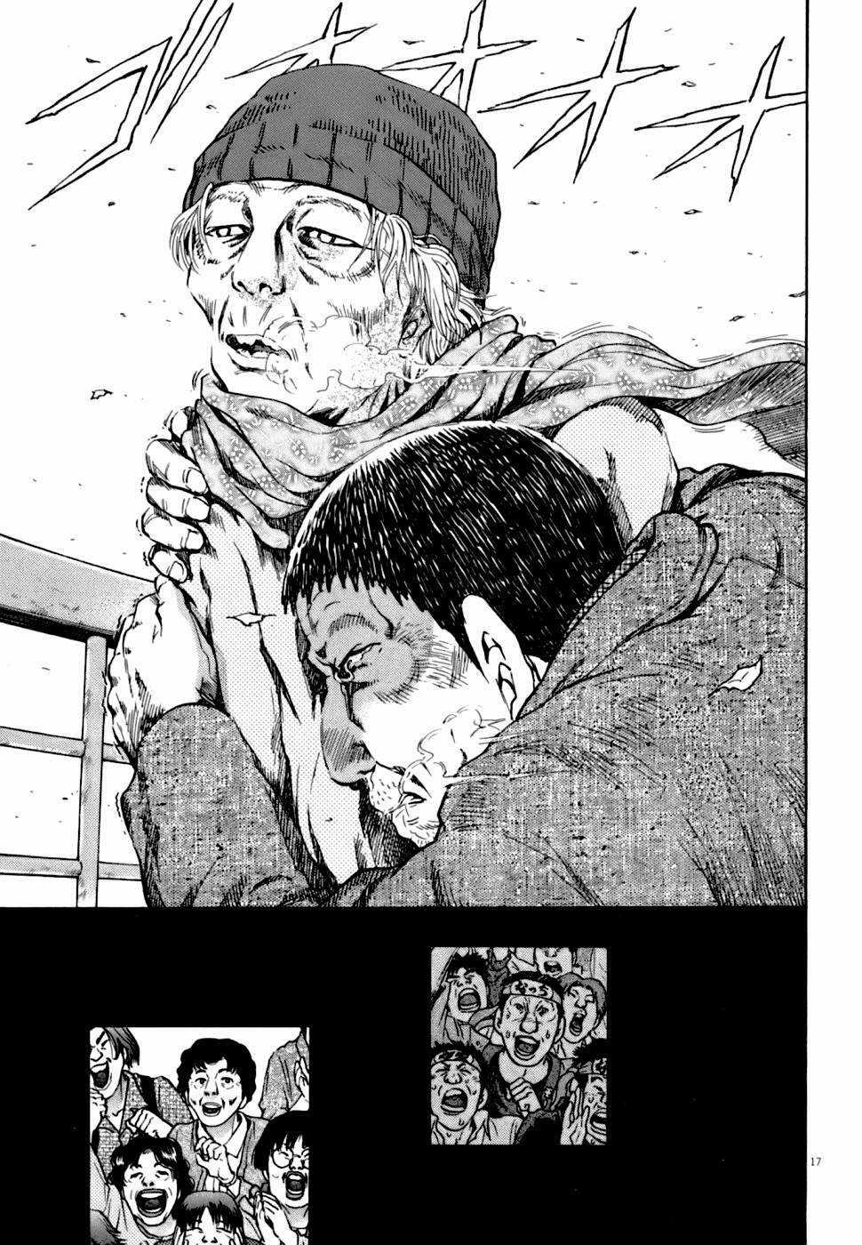 Kiichi!! VS - Chapter 2 - Trang 17