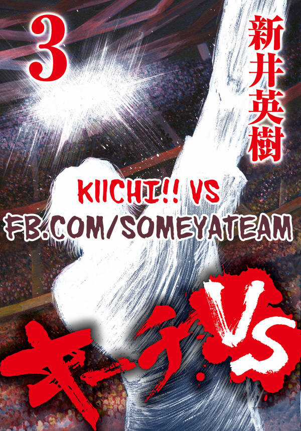 Kiichi!! VS - Chapter 28 - Trang 1