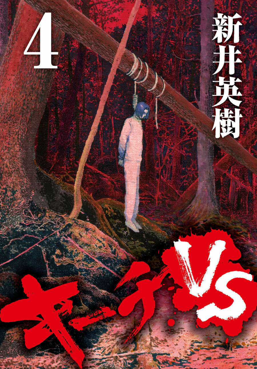 Kiichi!! VS - Chapter 29 - Trang 1