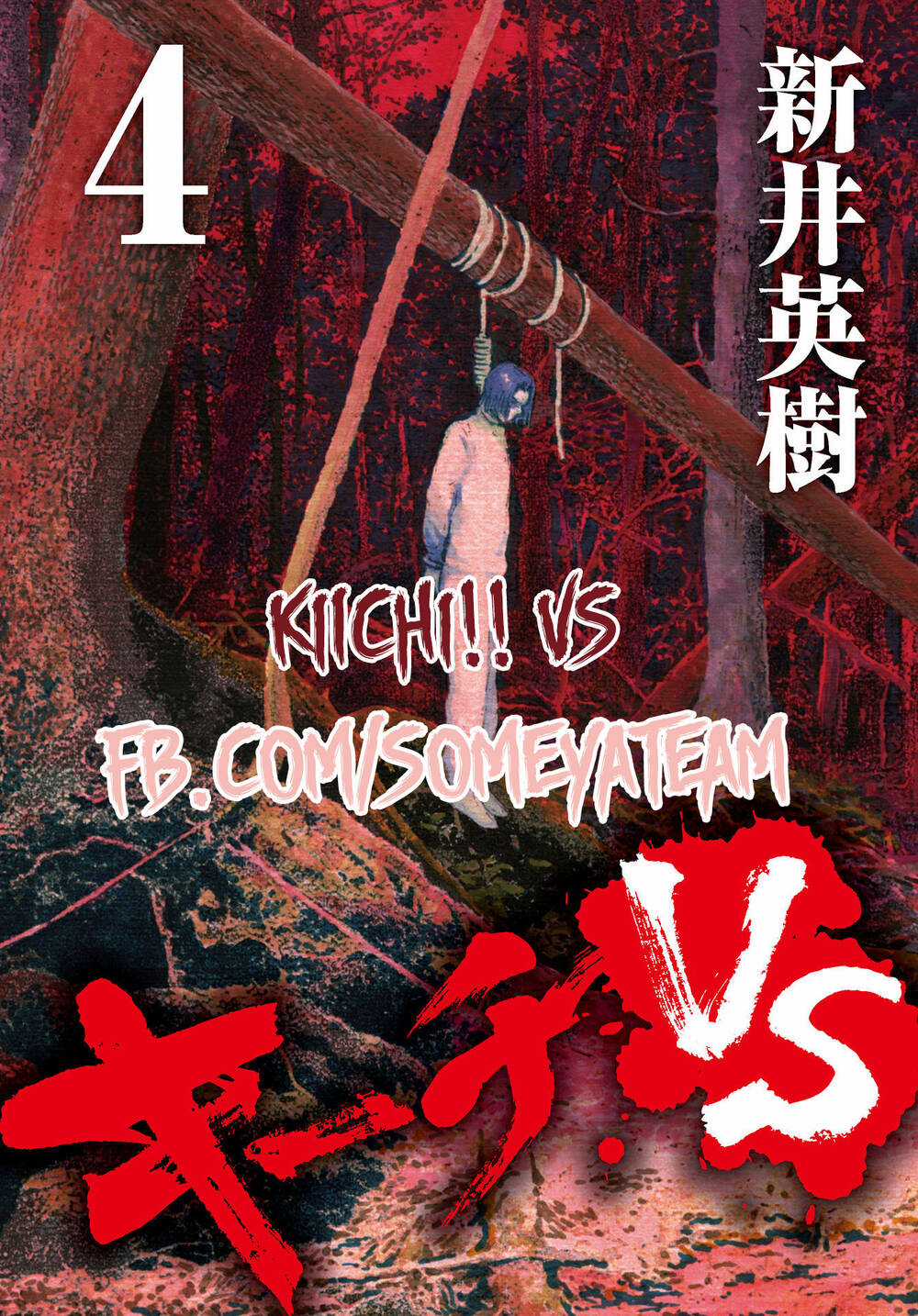 Kiichi!! VS - Chapter 30 - Trang 1