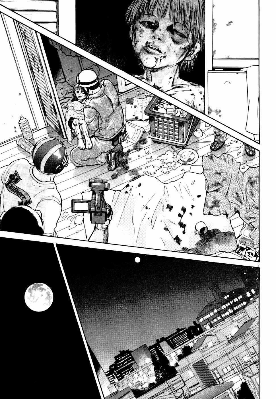 Kiichi!! VS - Chapter 5 - Trang 9