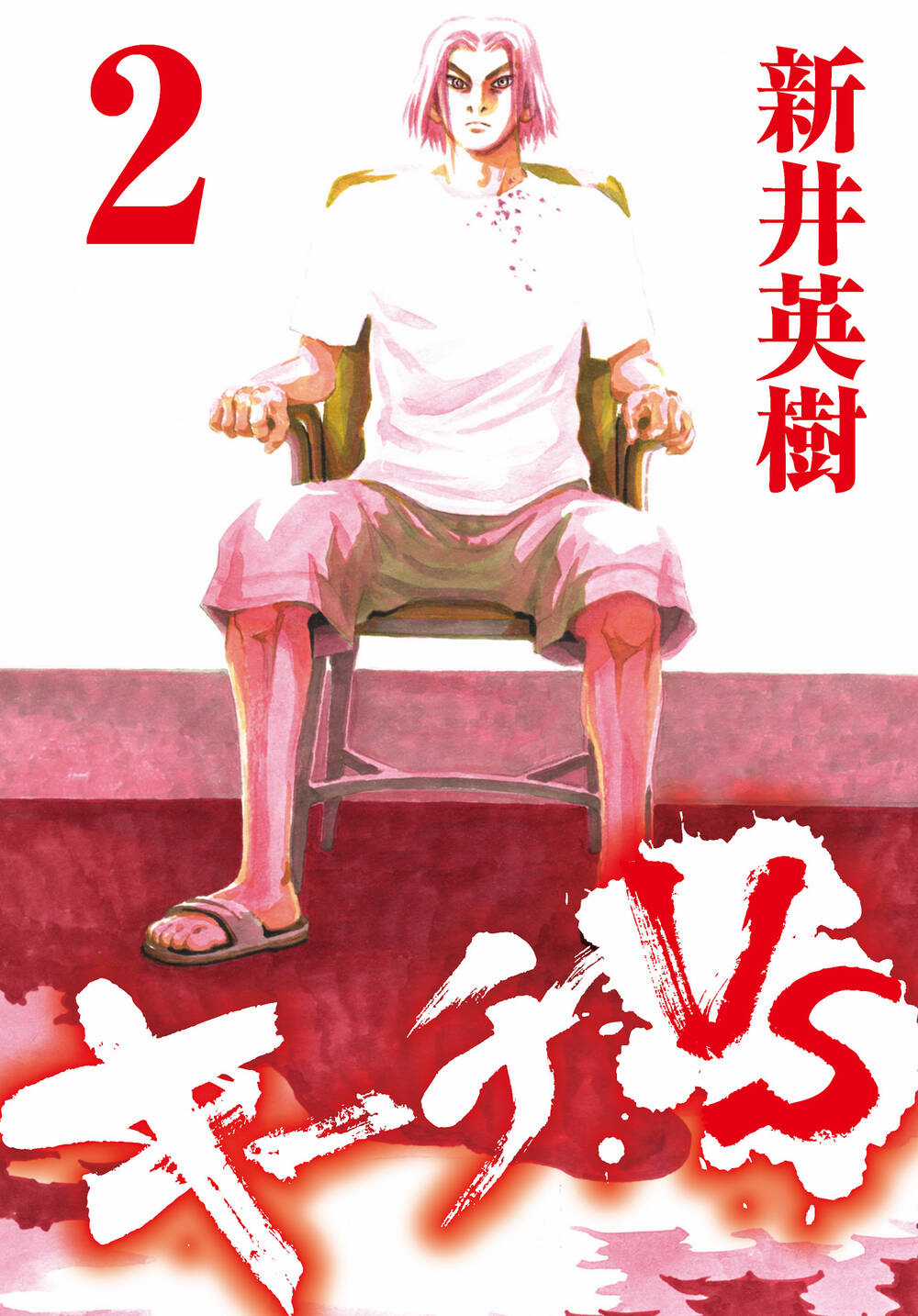 Kiichi!! VS - Chapter 9 - Trang 1