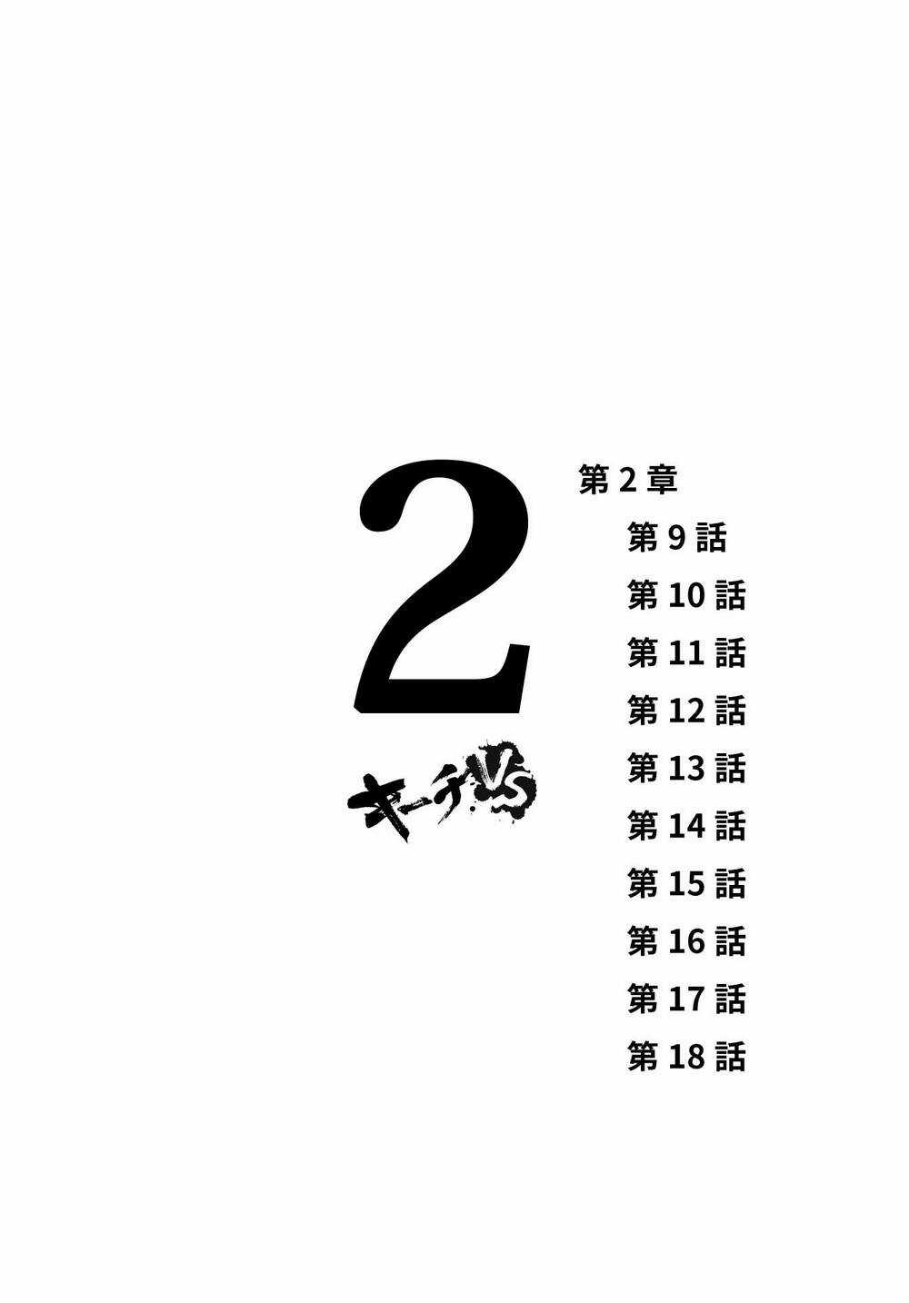 Kiichi!! VS - Chapter 9 - Trang 2