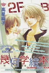 Đọc truyện Kikagaku Ehon