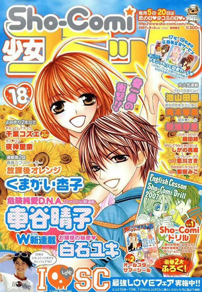 Kiken Jun’ai D.n.a. - Chapter 1 - Trang 1