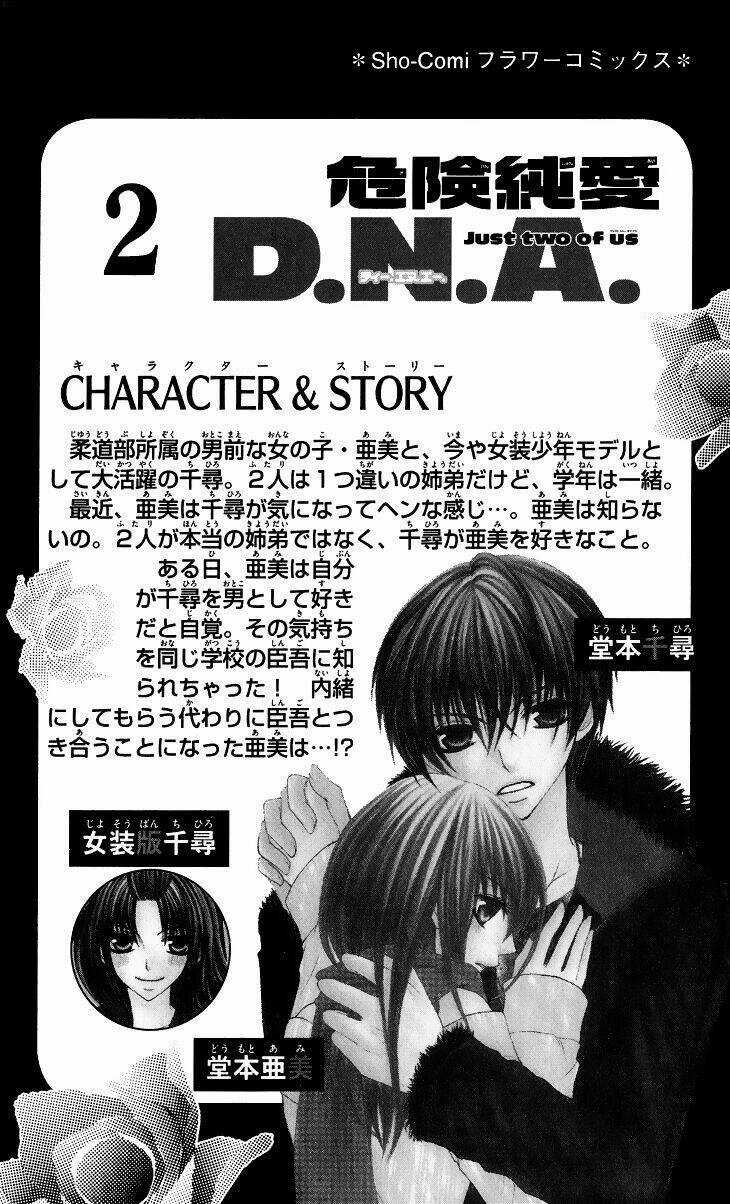 Kiken Jun’ai D.n.a. - Chapter 7 - Trang 7