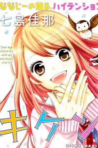 Đọc truyện Kiken Mania