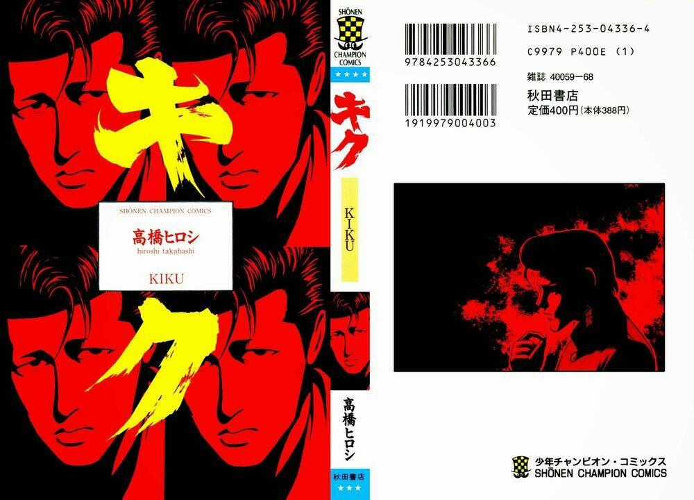 Kiku - Chapter 1 - Trang 1