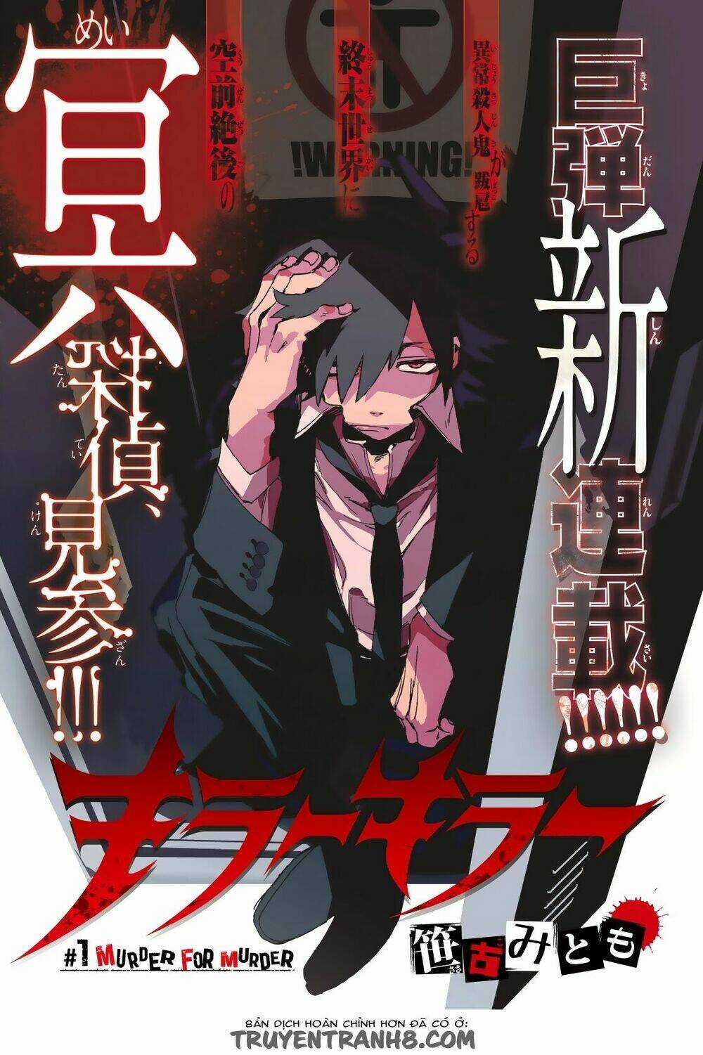 Killer Killer (Mitomo Sasako) - Chapter 1 - Trang 3