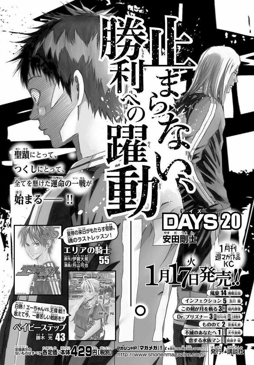 Killer Killer (Mitomo Sasako) - Chapter 11 - Trang 1