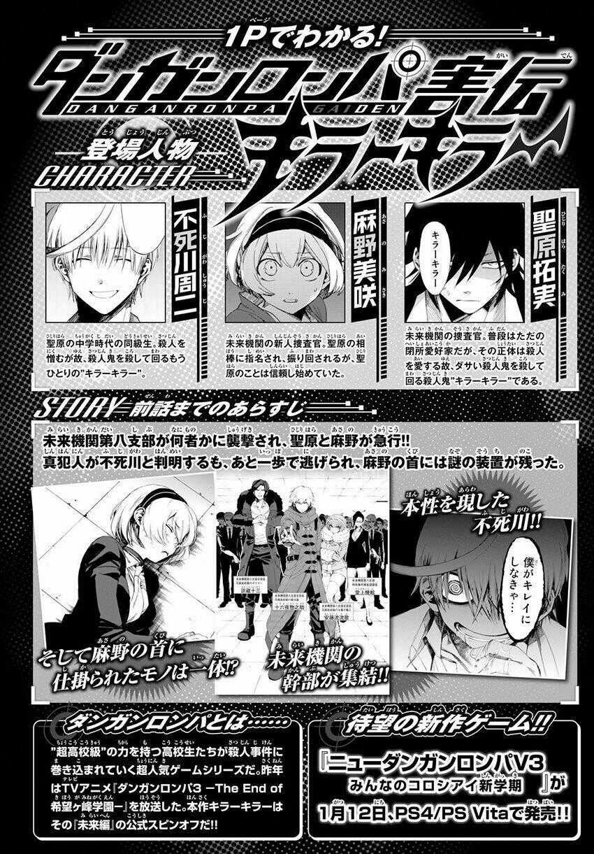 Killer Killer (Mitomo Sasako) - Chapter 11 - Trang 2