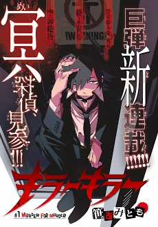 Đọc truyện Killer Killer (Mitomo Sasako)