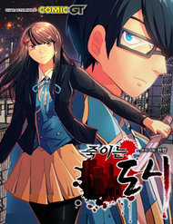 Đọc truyện Killing City