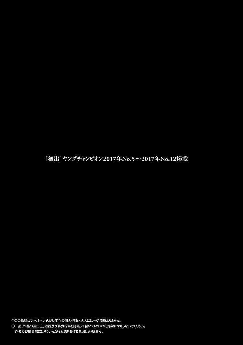 Killing Morph - Chapter 16 - Trang 26