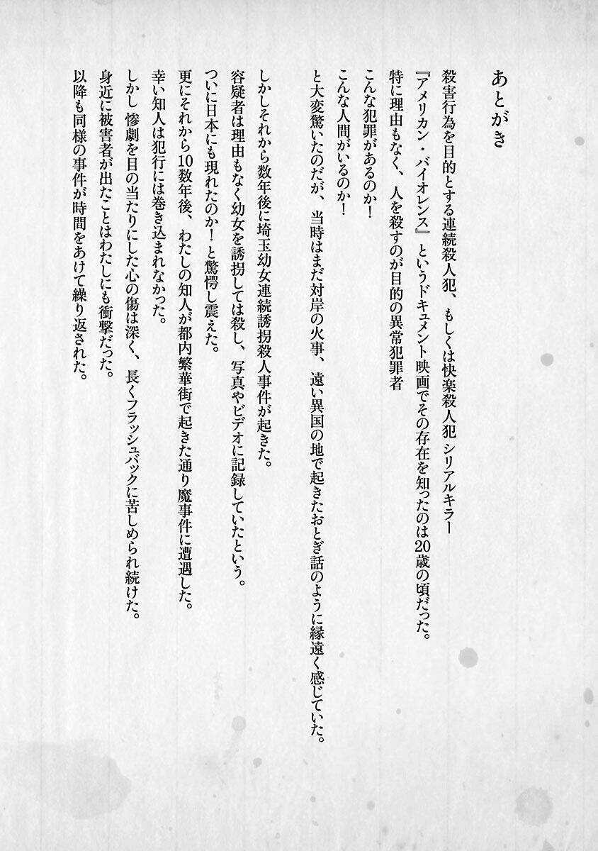 Killing Morph - Chapter 16 - Trang 27