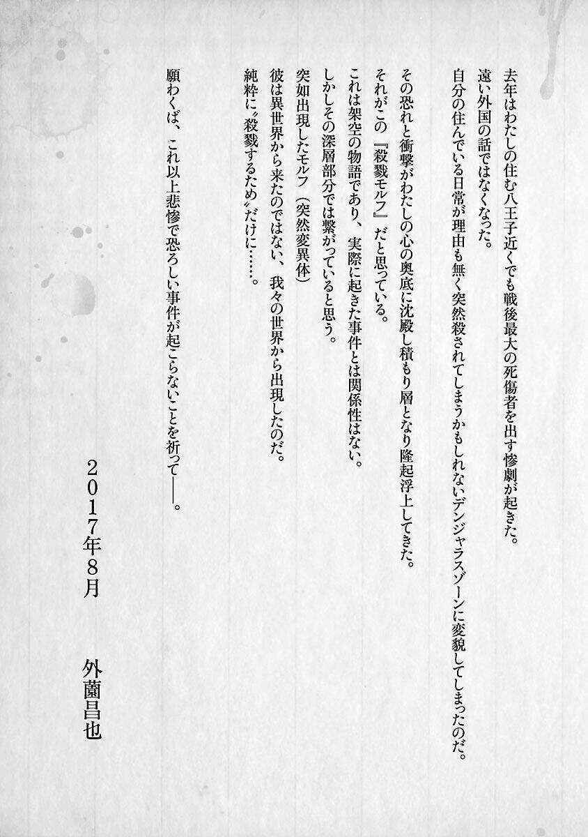 Killing Morph - Chapter 16 - Trang 28