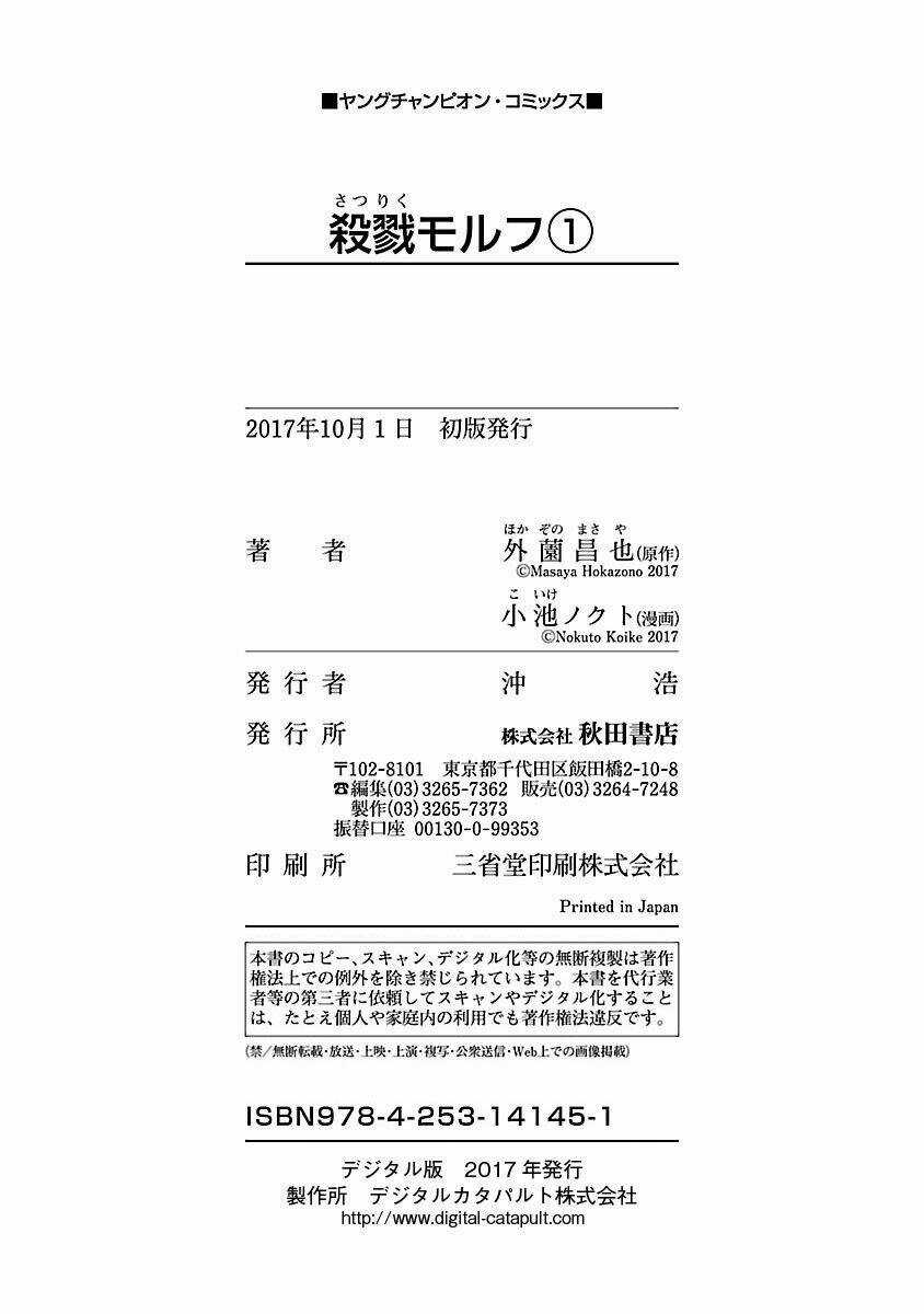 Killing Morph - Chapter 16 - Trang 29