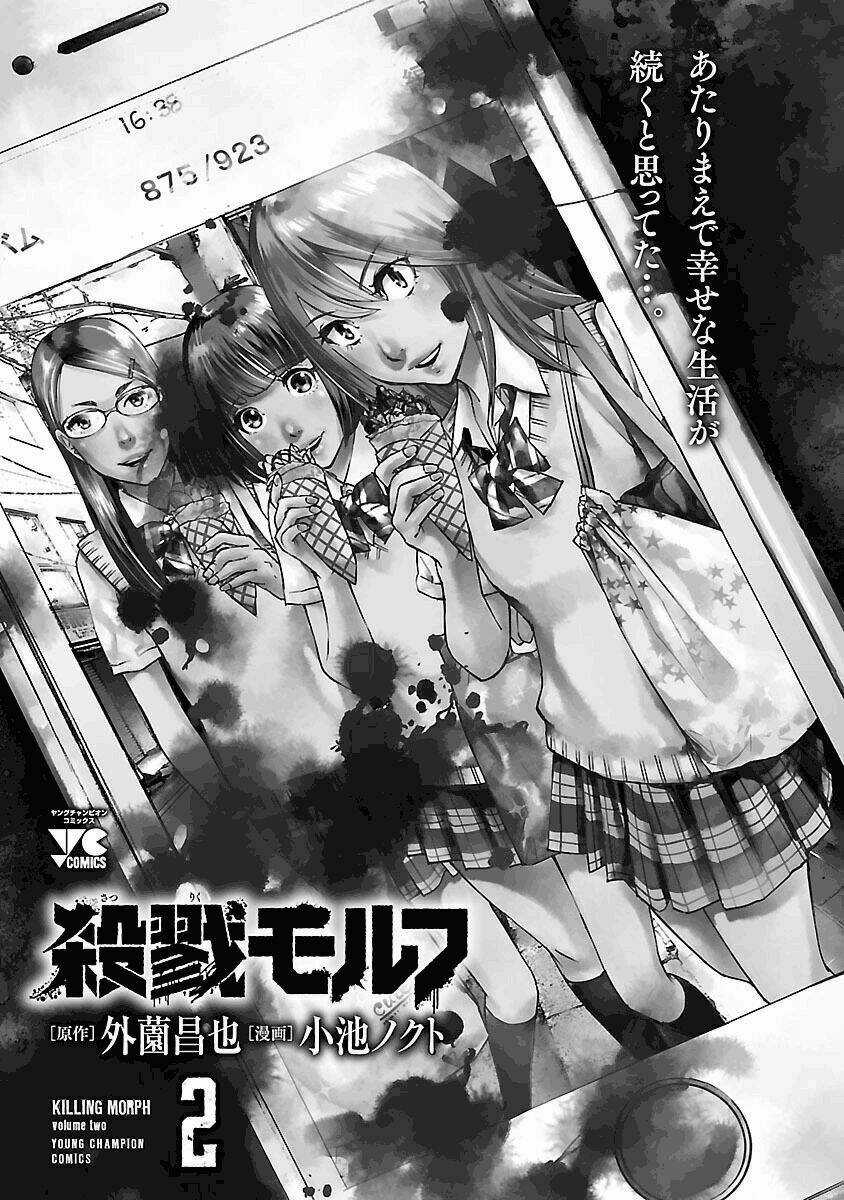 Killing Morph - Chapter 17 - Trang 3