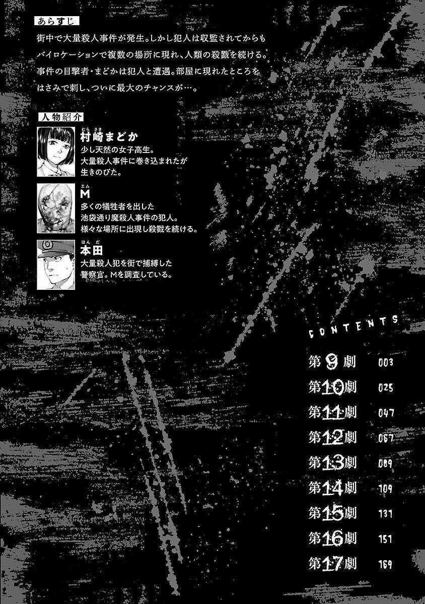 Killing Morph - Chapter 17 - Trang 4