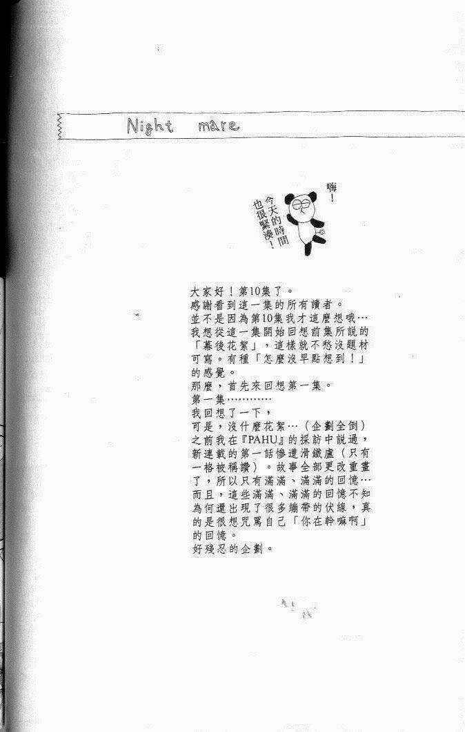 Kim Cương Bạc - Chapter 30 - Trang 2