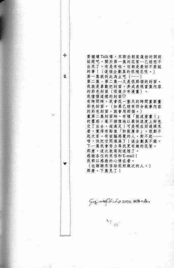 Kim Cương Bạc - Chapter 30 - Trang 52