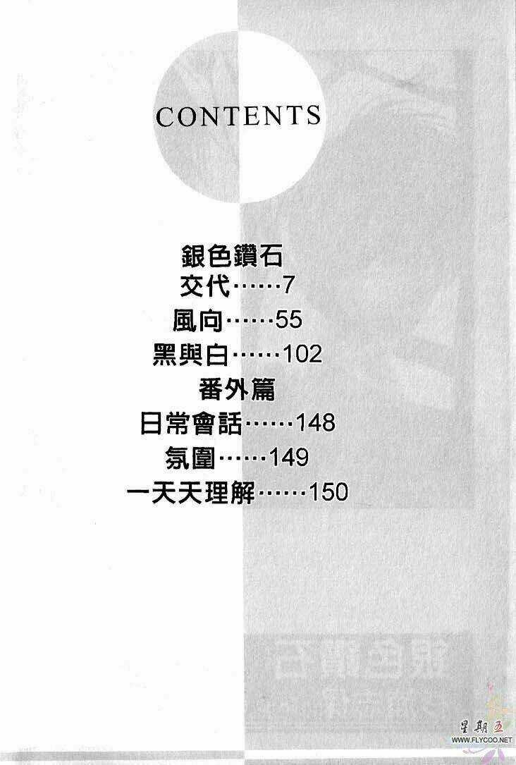 Kim Cương Bạc - Chapter 31 - Trang 6