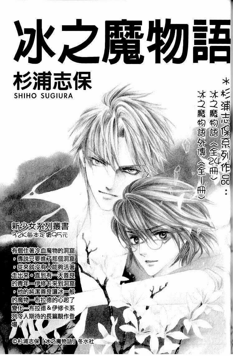 Kim Cương Bạc - Chapter 33 - Trang 49