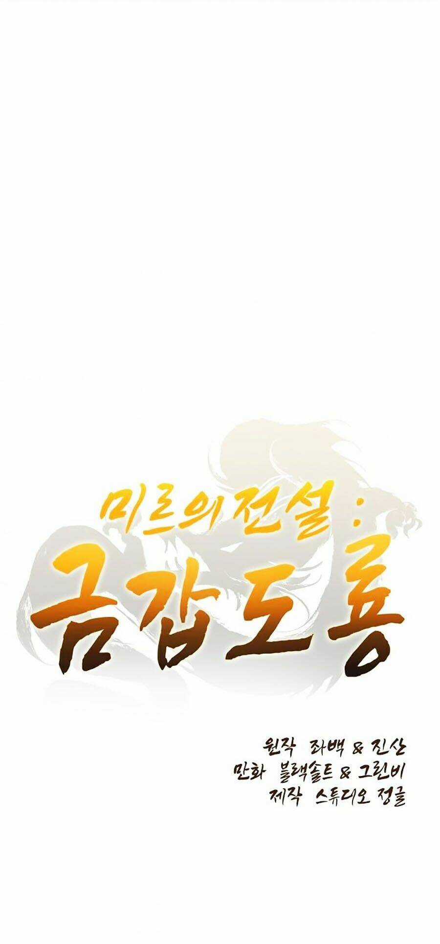 Kim Giáp Đồ Long - Chapter 1 - Trang 1