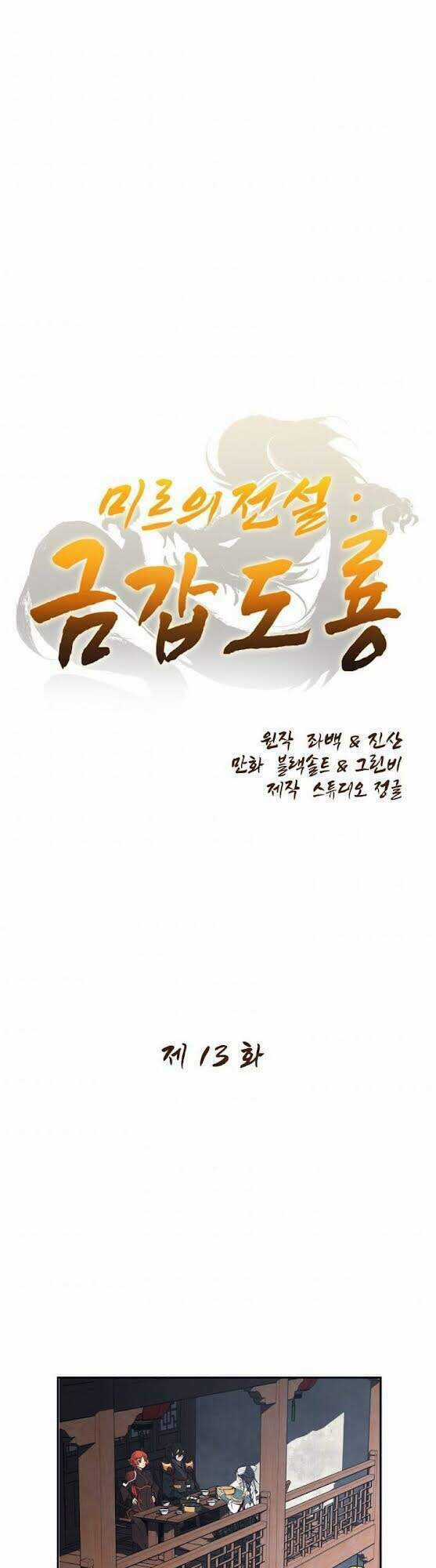 Kim Giáp Đồ Long - Chapter 13 - Trang 2