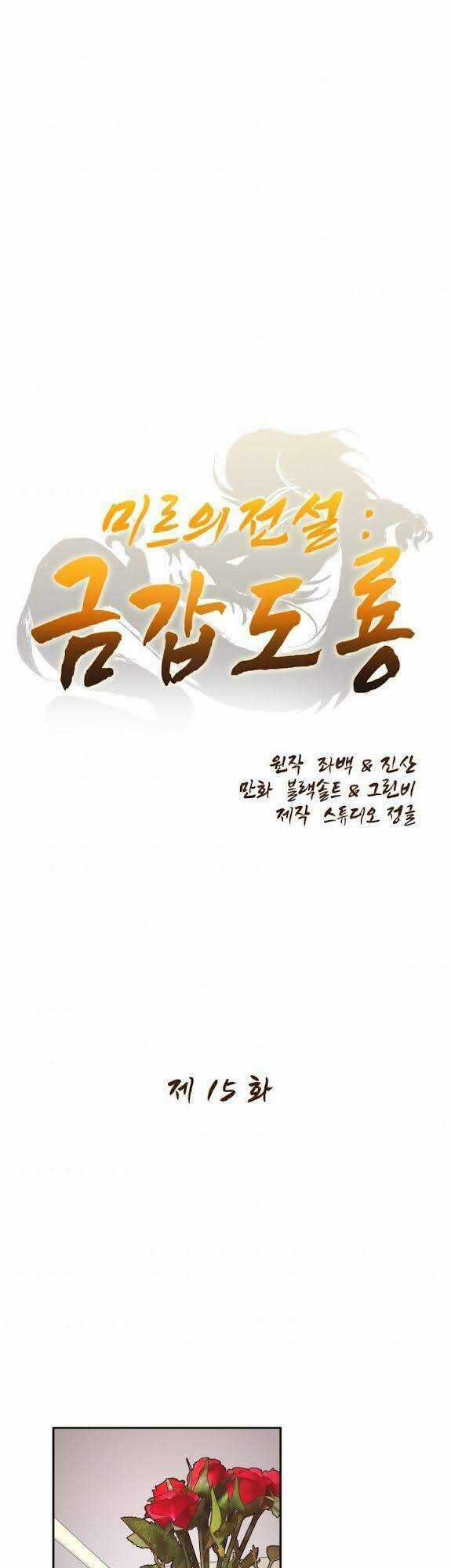 Kim Giáp Đồ Long - Chapter 15 - Trang 2