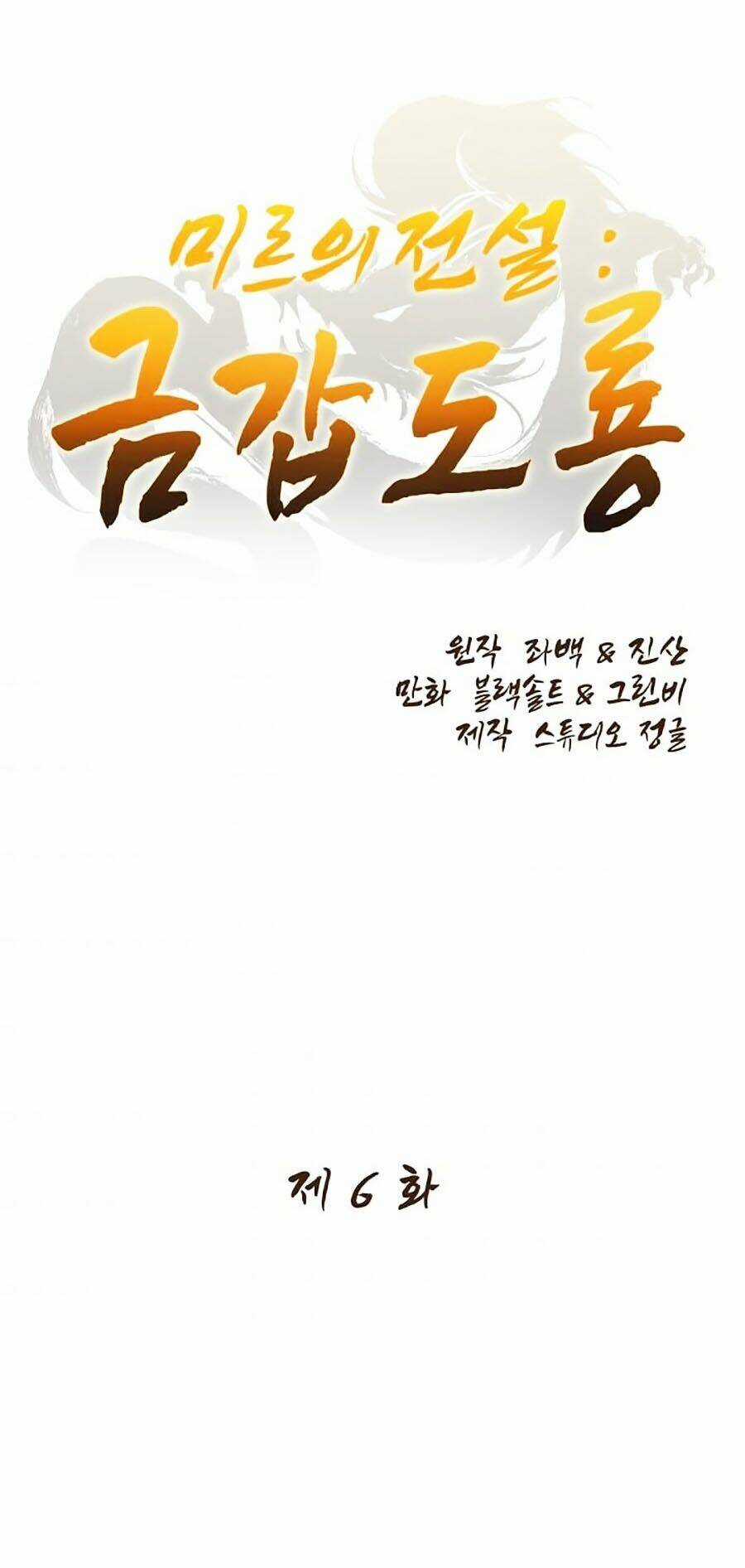 Kim Giáp Đồ Long - Chapter 6 - Trang 8