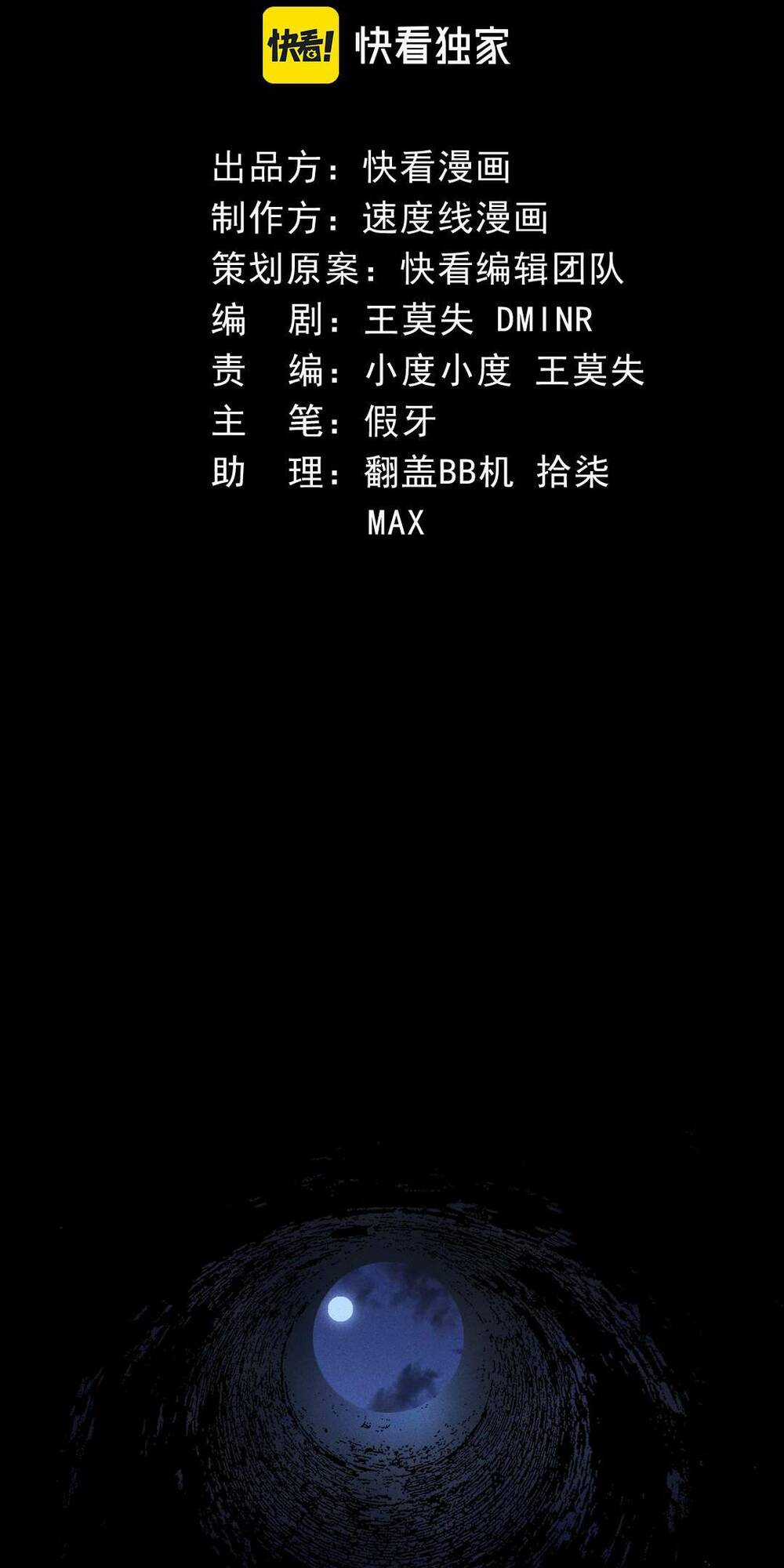 Kim Nhất Bộ Bất Tử - Chapter 8 - Trang 14