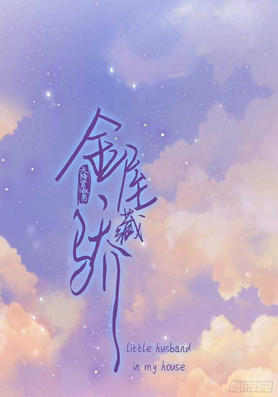 Kim Ốc Tàng Kiều - Chapter 43 - Trang 2