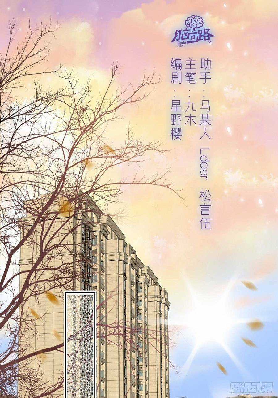 Kim Ốc Tàng Kiều - Chapter 43 - Trang 3