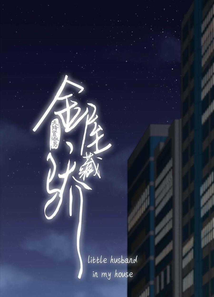 Kim Ốc Tàng Kiều - Chapter 44 - Trang 2