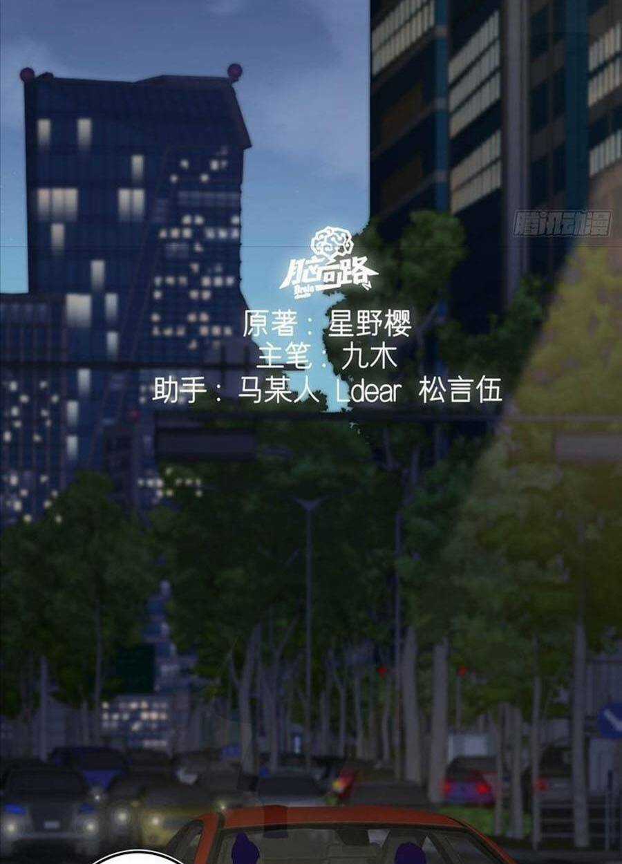 Kim Ốc Tàng Kiều - Chapter 44 - Trang 3