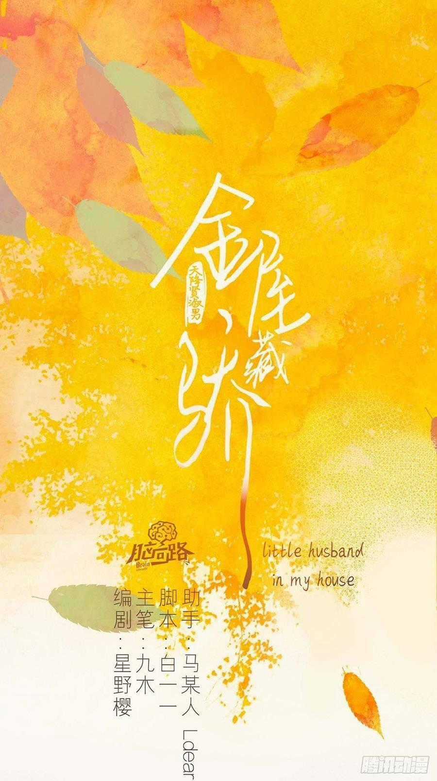 Kim Ốc Tàng Kiều - Chapter 46 - Trang 2