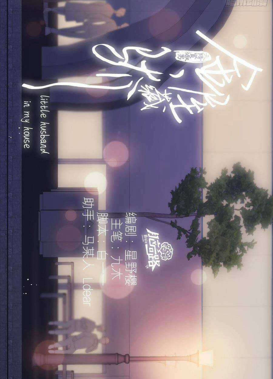 Kim Ốc Tàng Kiều - Chapter 47 - Trang 3