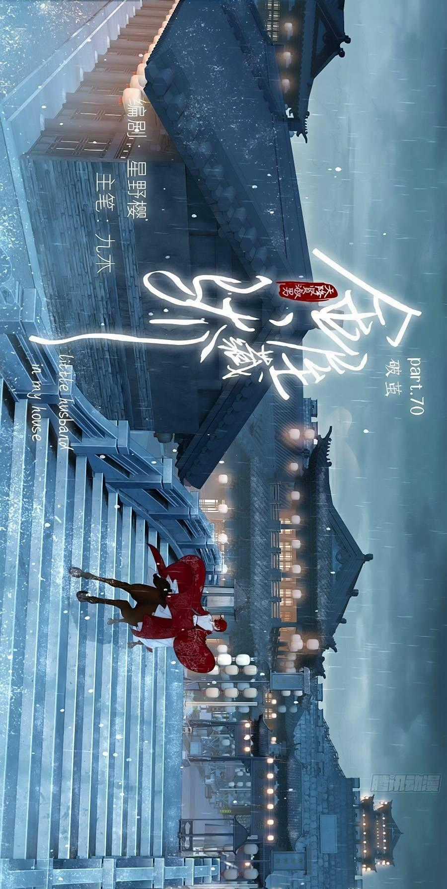 Kim Ốc Tàng Kiều - Chapter 75 - Trang 1