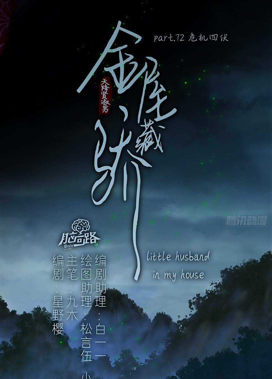 Kim Ốc Tàng Kiều - Chapter 77 - Trang 6