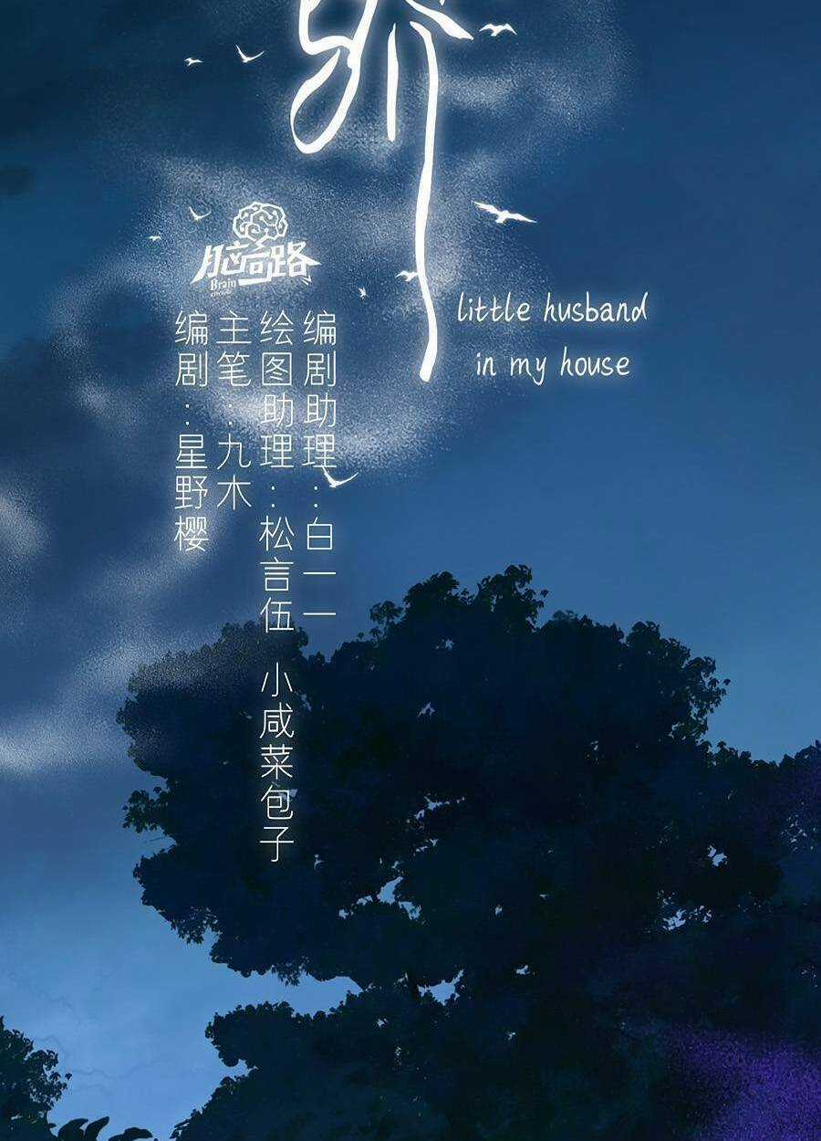 Kim Ốc Tàng Kiều - Chapter 79 - Trang 24