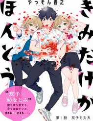 Đọc truyện Kimi Dake Ga Hontou