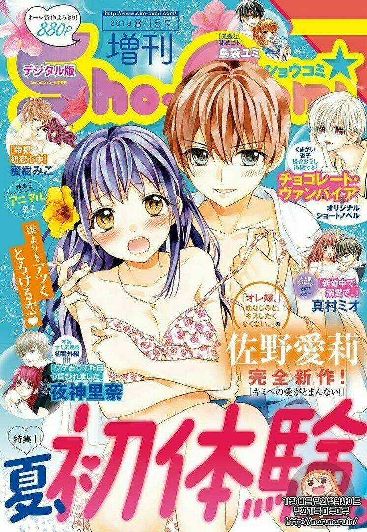 Kimi E No Ai Ga Tomannai! - Chapter 1 - Trang 3