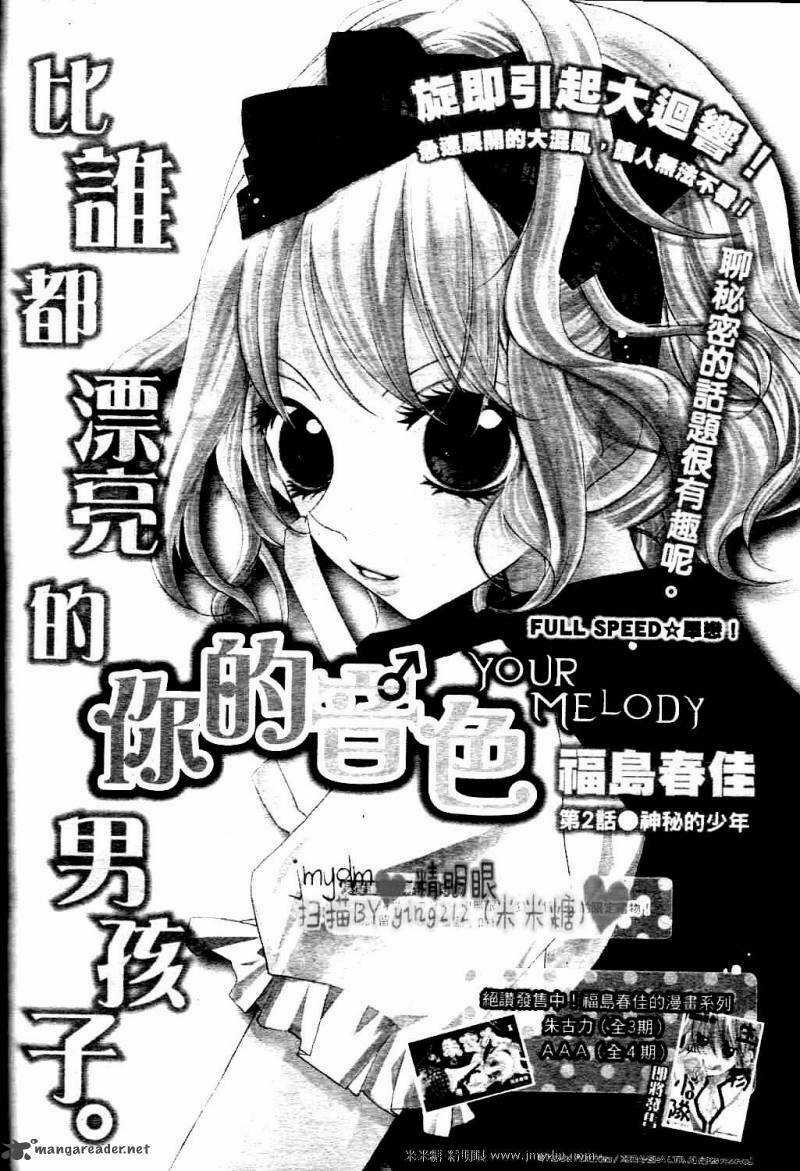 Kimi No Neiro - Chapter 2 - Trang 3