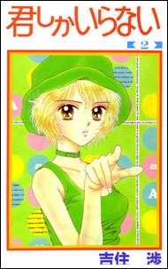 Đọc truyện Kimi Shika Iranai